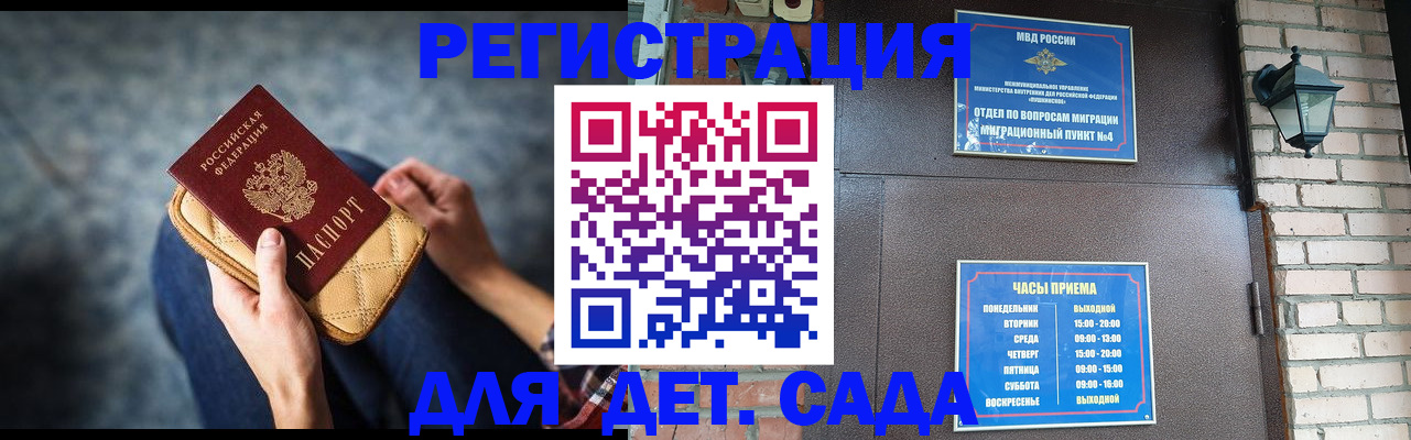 временная регистрация гарантия в Магнитогорске