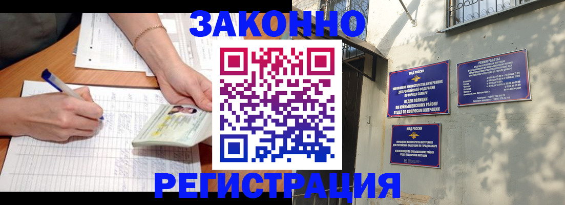 миграционный учет в Магнитогорске