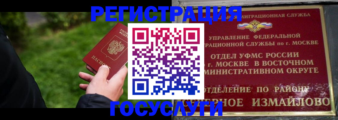 временная регистрация поиск в Магнитогорске